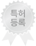 특허 등록
